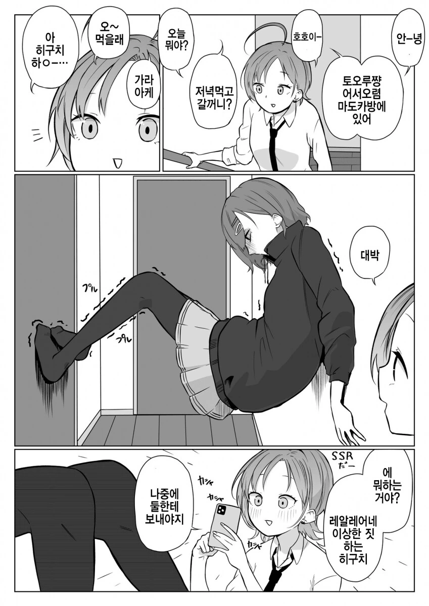 @) 후훗, 쩔어 바퀴벌레.manga