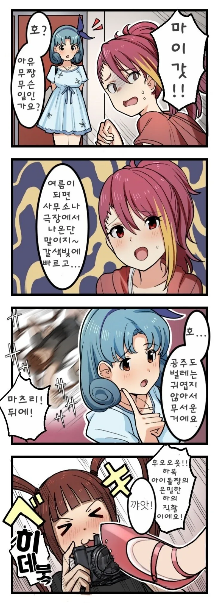 @)시어터에 갈색의 빠른게 나오는 만화
