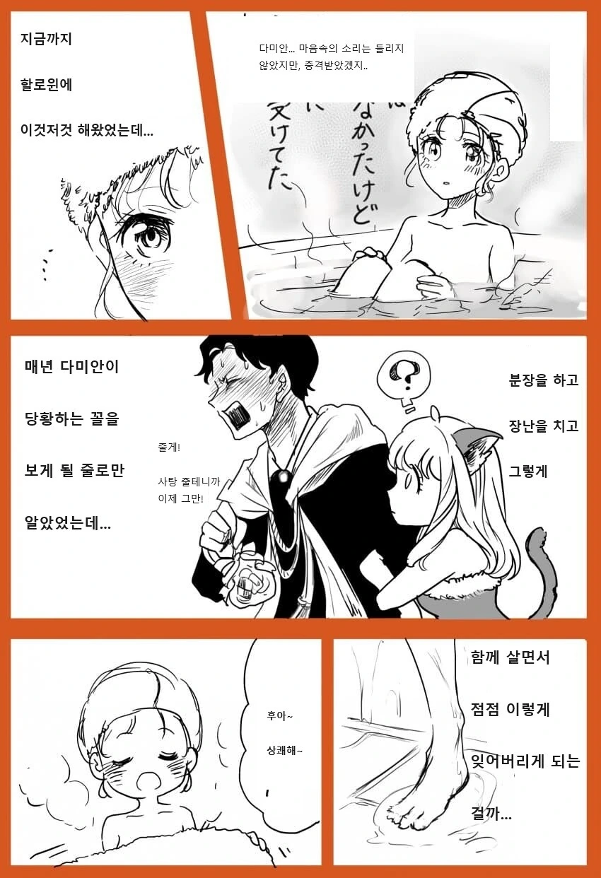 스파이패밀리)데스몬드 부부의 할로윈 - 이미지 2
