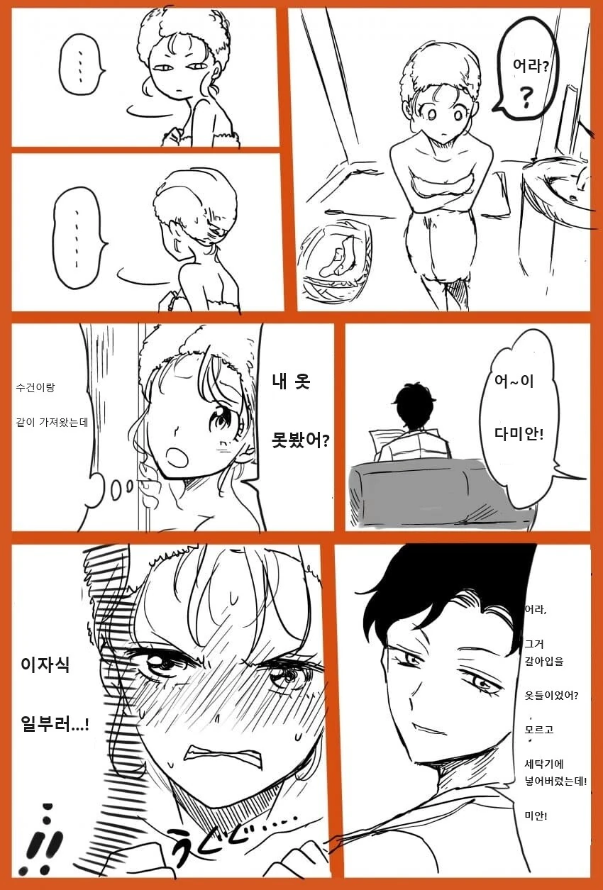 스파이패밀리)데스몬드 부부의 할로윈 - 이미지 3