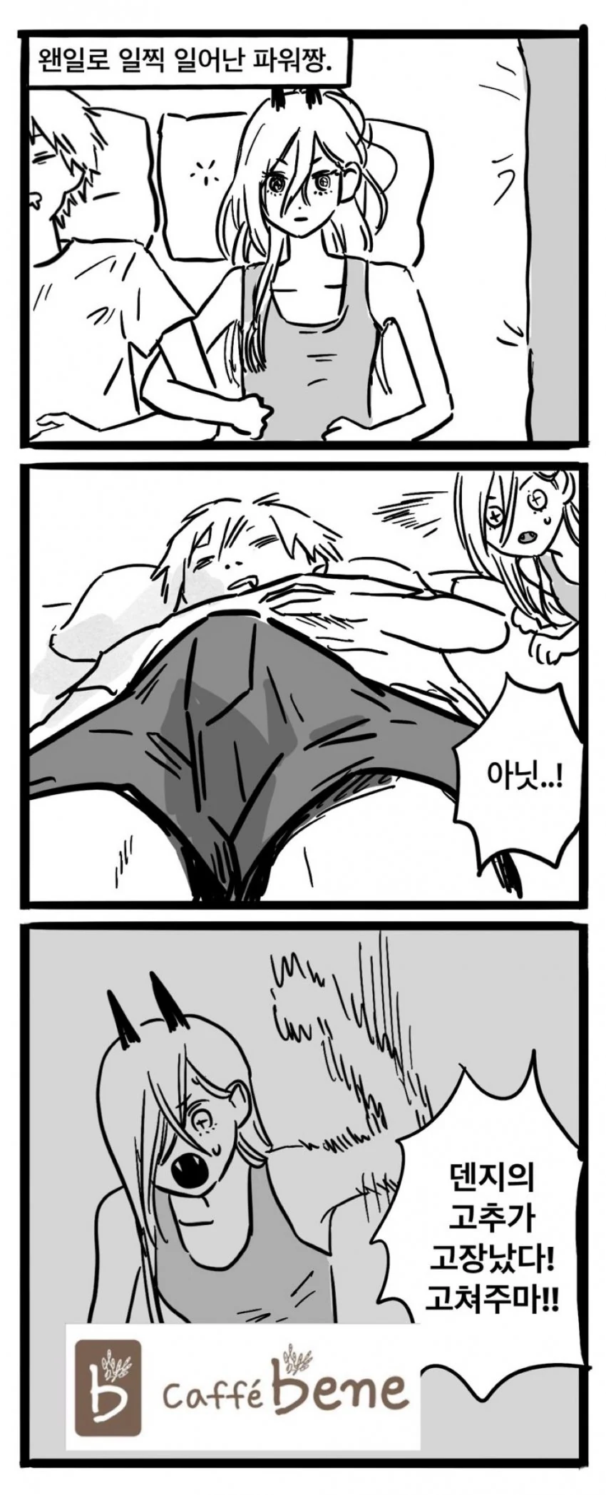 생리현상 해결해주는 만화