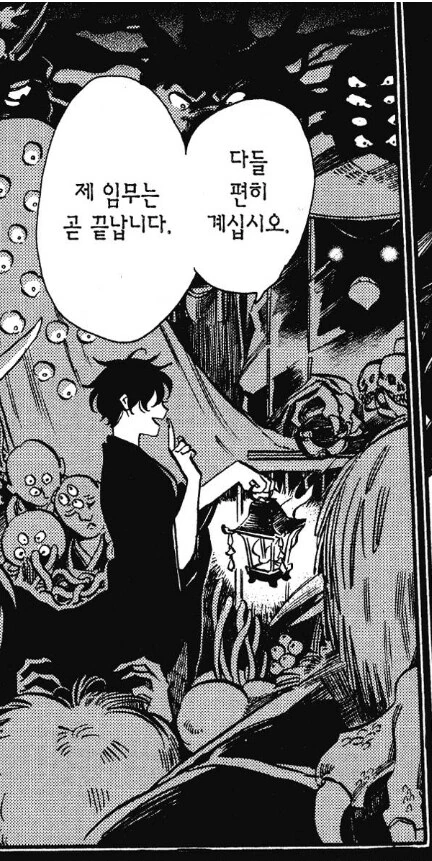 서로 사랑하지 않지만 부부의 연을 맺는 요괴.manhwa - 이미지 4