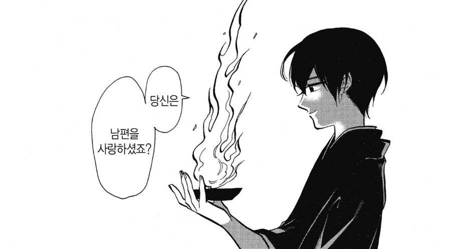 서로 사랑하지 않지만 부부의 연을 맺는 요괴.manhwa - 이미지 6