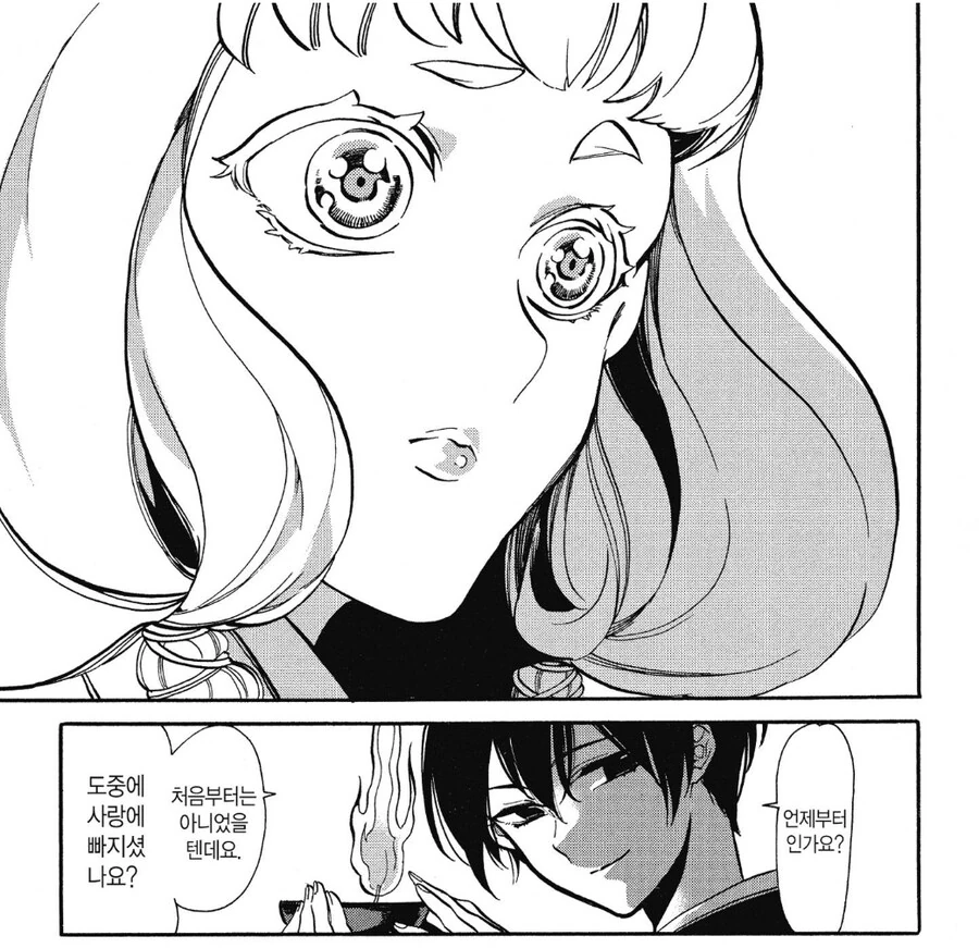 서로 사랑하지 않지만 부부의 연을 맺는 요괴.manhwa - 이미지 7
