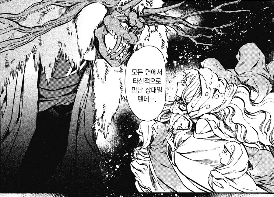 서로 사랑하지 않지만 부부의 연을 맺는 요괴.manhwa - 이미지 8