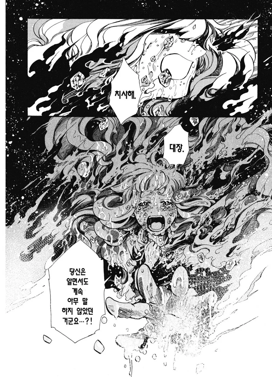 서로 사랑하지 않지만 부부의 연을 맺는 요괴.manhwa - 이미지 11