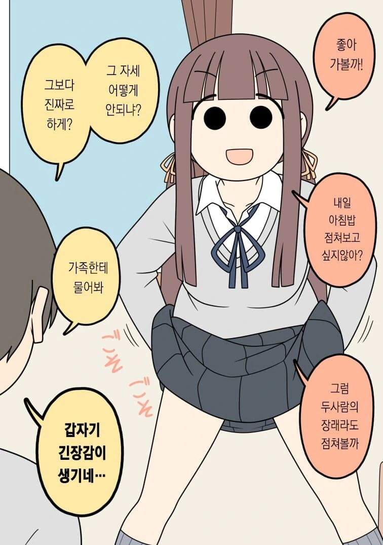 성적으로 프리한 여자친구.manhwa - 이미지 3