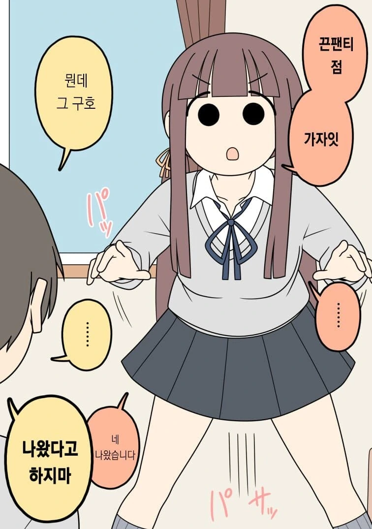 성적으로 프리한 여자친구.manhwa - 이미지 4