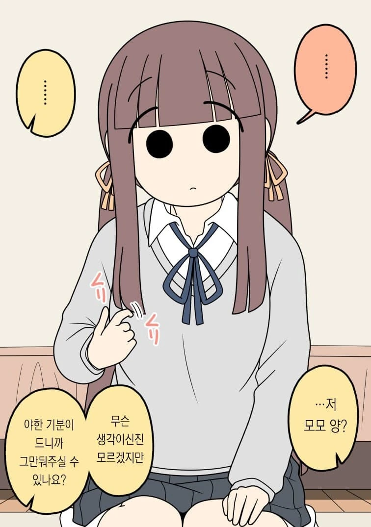성적으로 프리한 여자친구.manhwa - 이미지 9