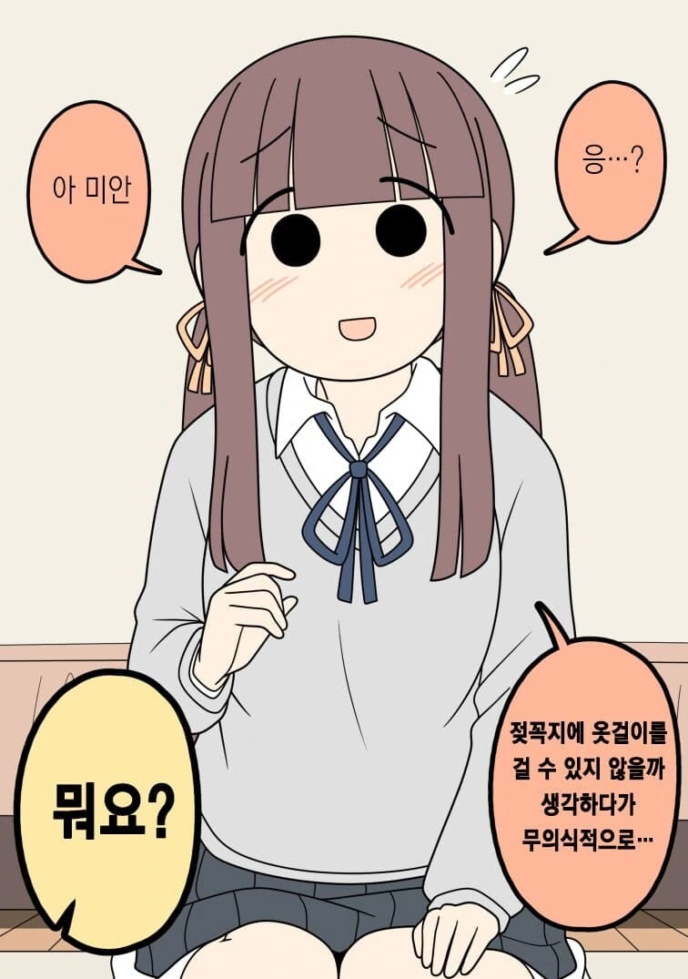 성적으로 프리한 여자친구.manhwa - 이미지 10