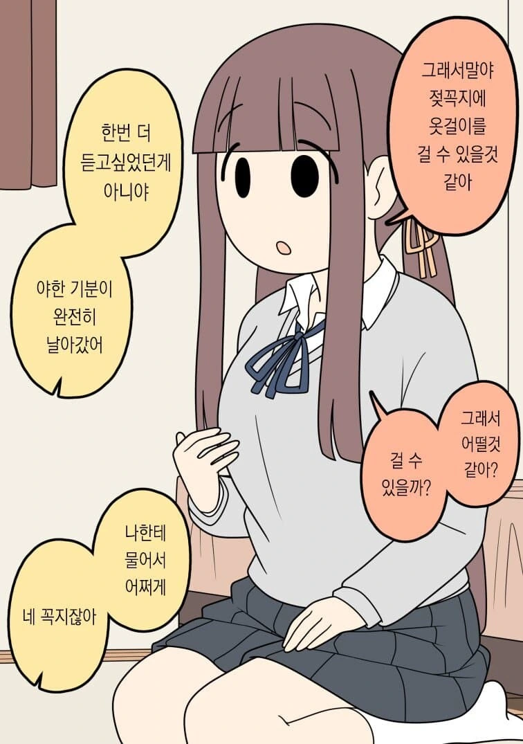 성적으로 프리한 여자친구.manhwa - 이미지 11