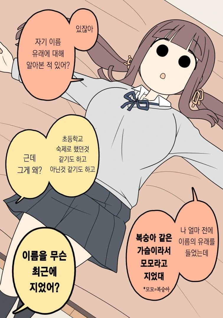 성적으로 프리한 여자친구.manhwa - 이미지 19