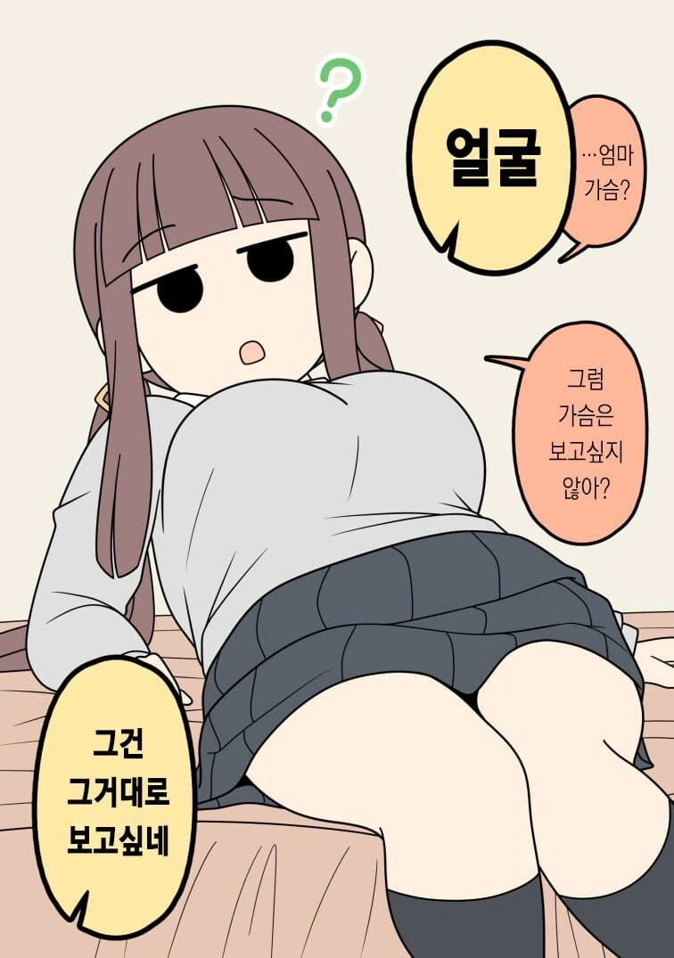 성적으로 프리한 여자친구.manhwa - 이미지 22