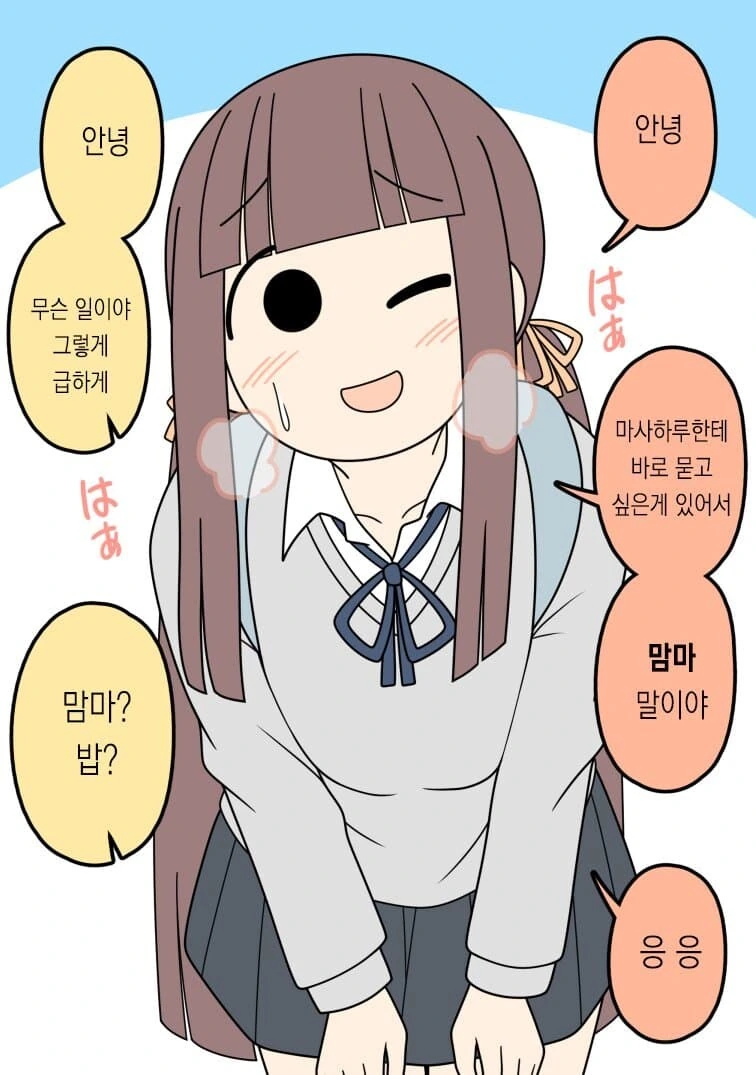 성적으로 프리한 여자친구.manhwa - 이미지 25