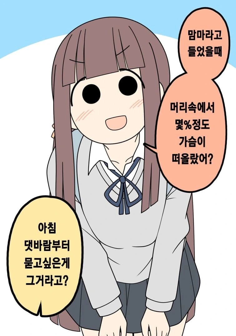 성적으로 프리한 여자친구.manhwa - 이미지 26