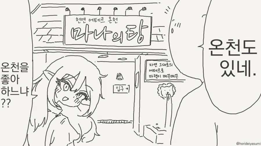엘프와 여탕에 들어가는 만화.manhwa - 이미지 2