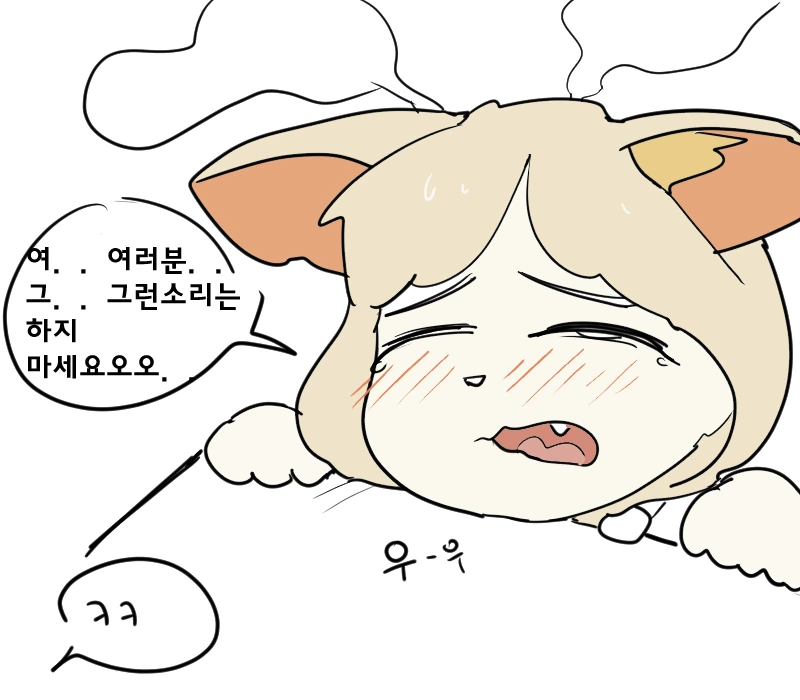 수인) 사막여우 선생님은 귀가 잘들리셔.manhwa - 이미지 4