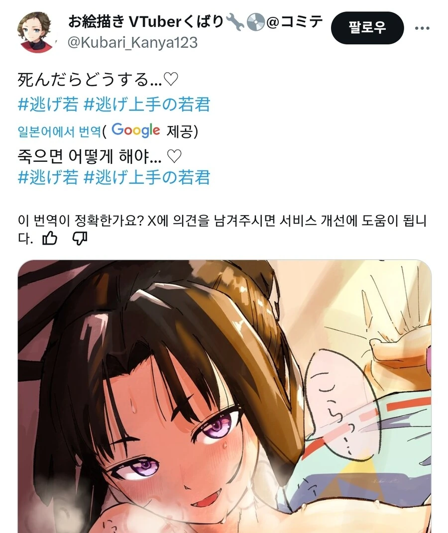 호모새퀴들로부터 도망을 잘 치는 도련님 상황 - 이미지 3