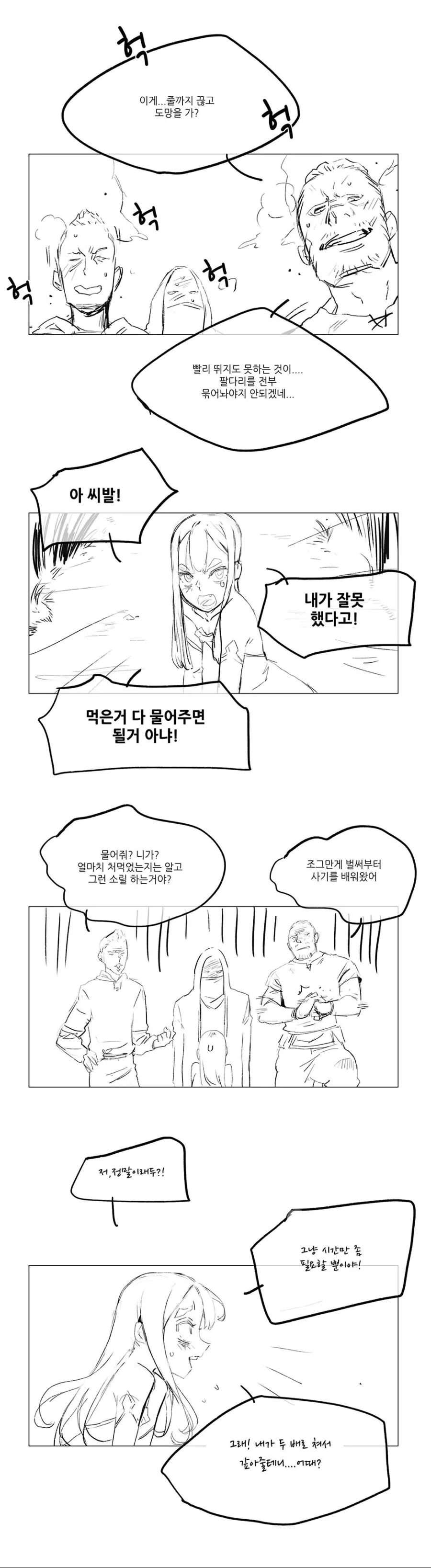 마녀의 제자.manga