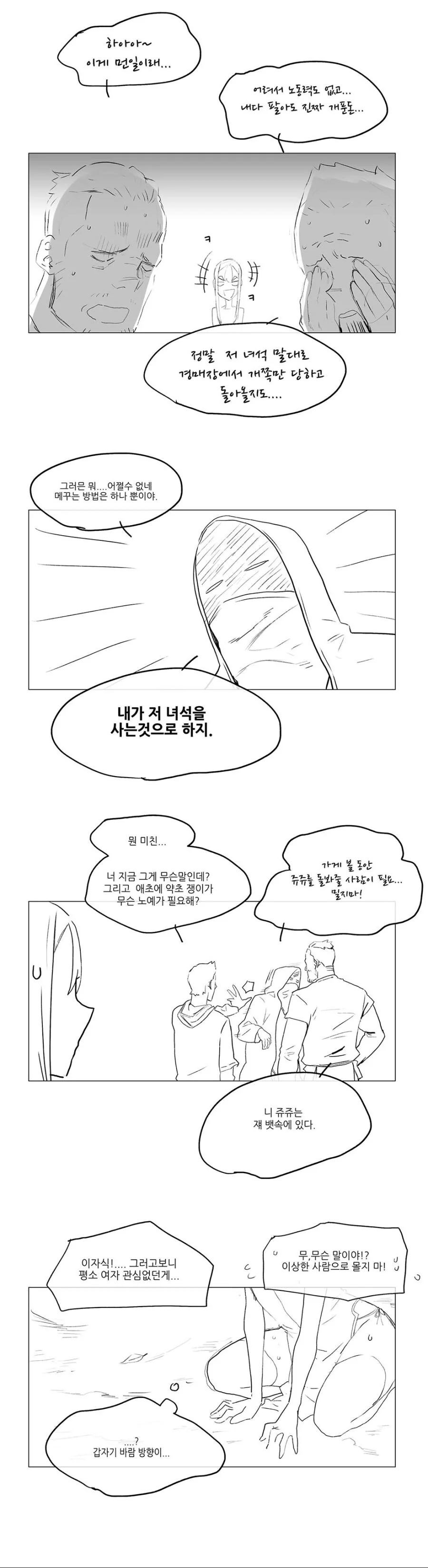 마녀의 제자.manga - 이미지 5