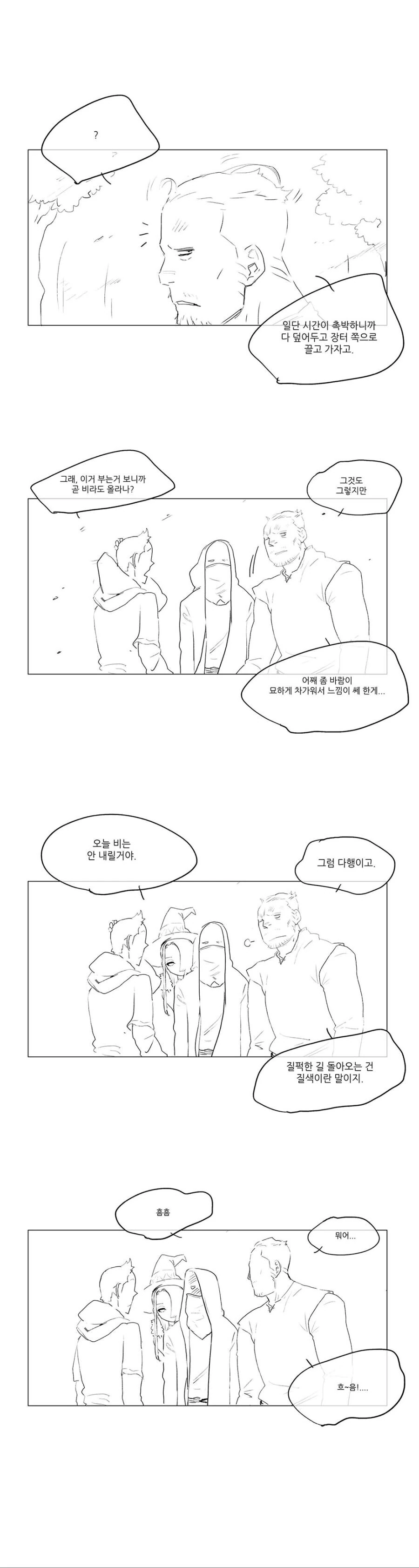 마녀의 제자.manga - 이미지 6