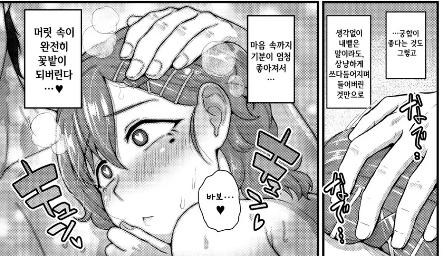 호모) 호기심때문에 소꿉친구한테 ㅇㅋ타락해버린다.manhwa - 이미지 5