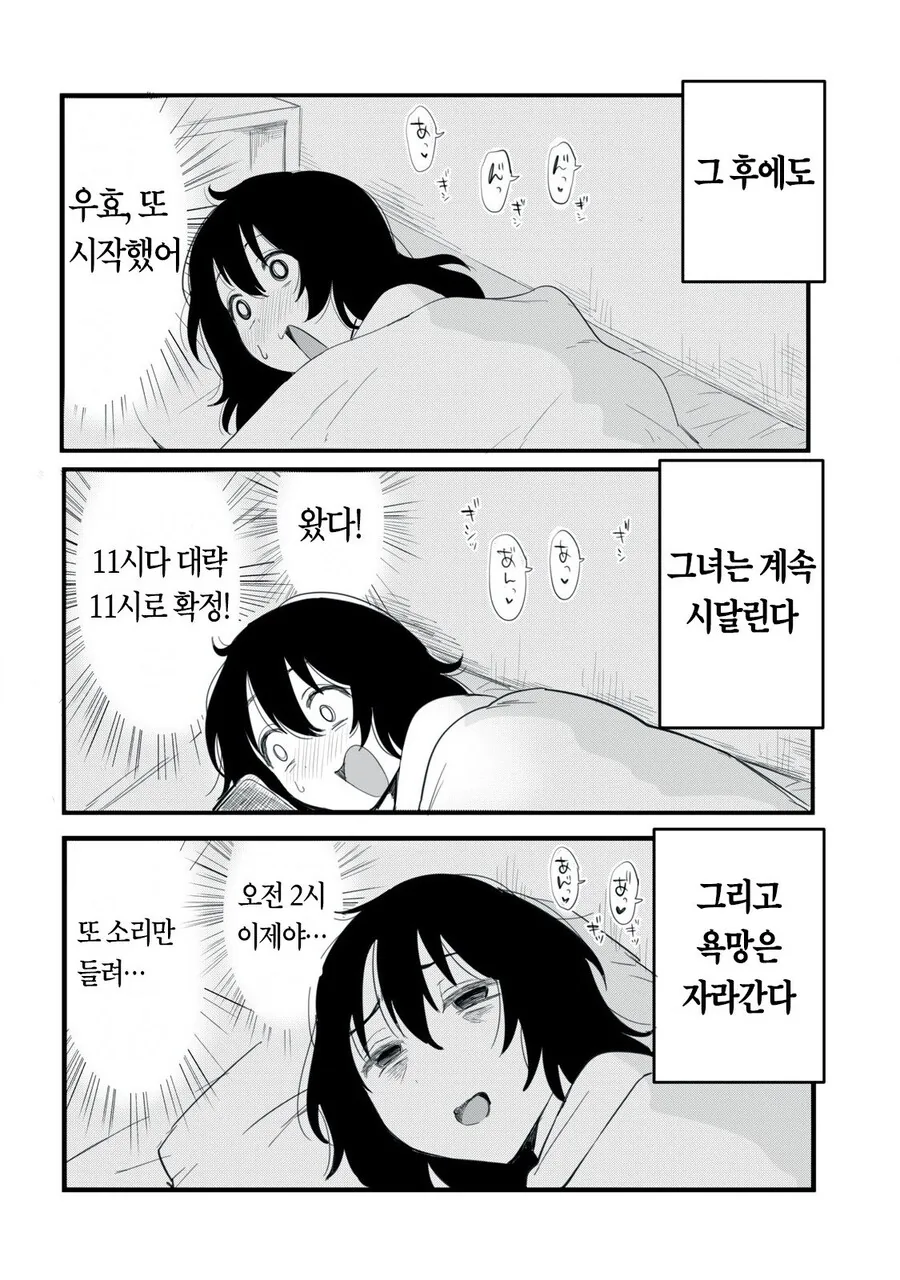 이웃의 ㅅㅇ소리 manhwa - 이미지 5