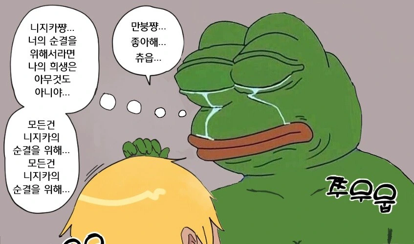 봇치더락)니지카의 남자친구.manhwa - 이미지 2