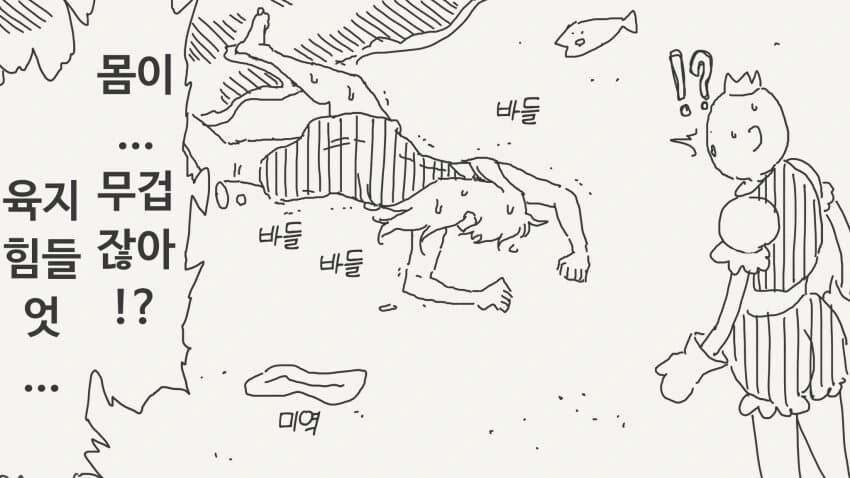 11살작가)육지로 올라온 인어공주 - 이미지 2