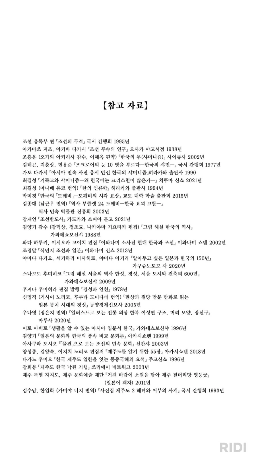 권 수가 늘어날때마다 오싹오싹해지는 일본 만화 - 이미지 2