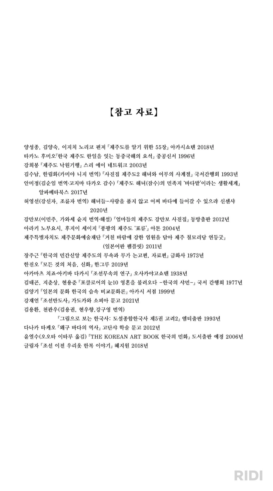 권 수가 늘어날때마다 오싹오싹해지는 일본 만화 - 이미지 4