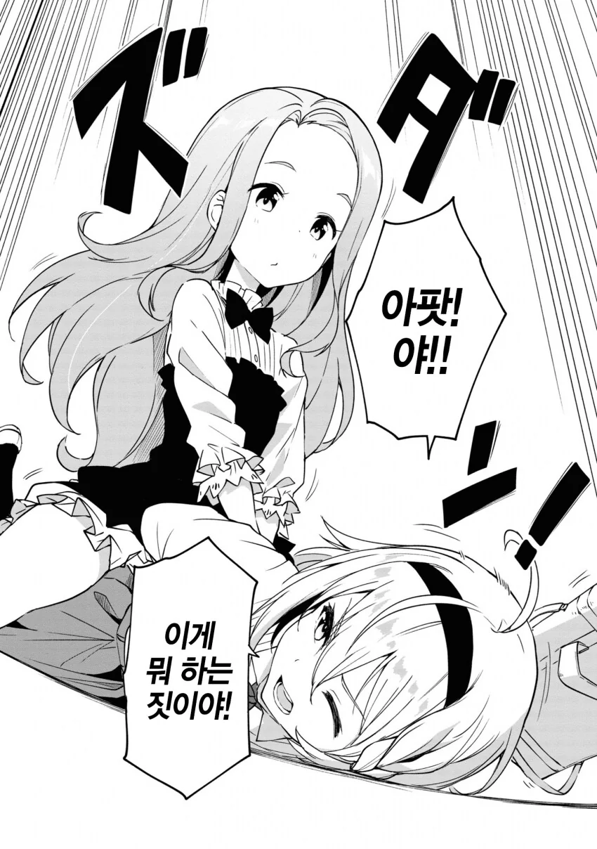 높으신분 명령으로 ㄹㄹ가 되어서 비밀임무에 투입되는 군인.manhwa - 이미지 17