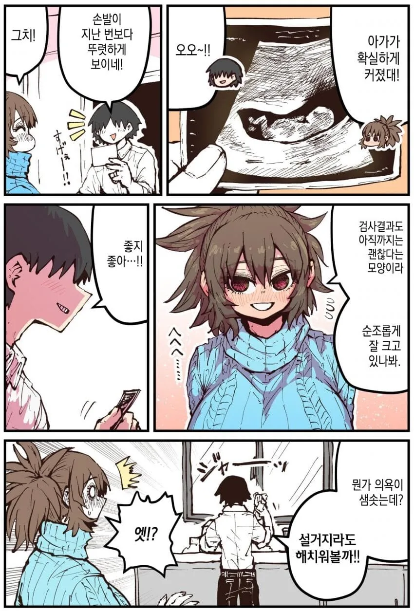 고향에 돌아왔더니 소꿉친구가..45화.manga - 이미지 2