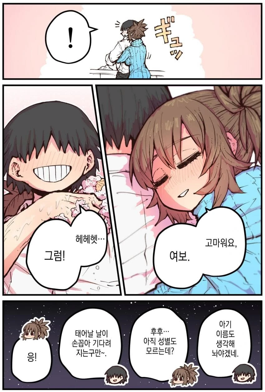 고향에 돌아왔더니 소꿉친구가..45화.manga - 이미지 4