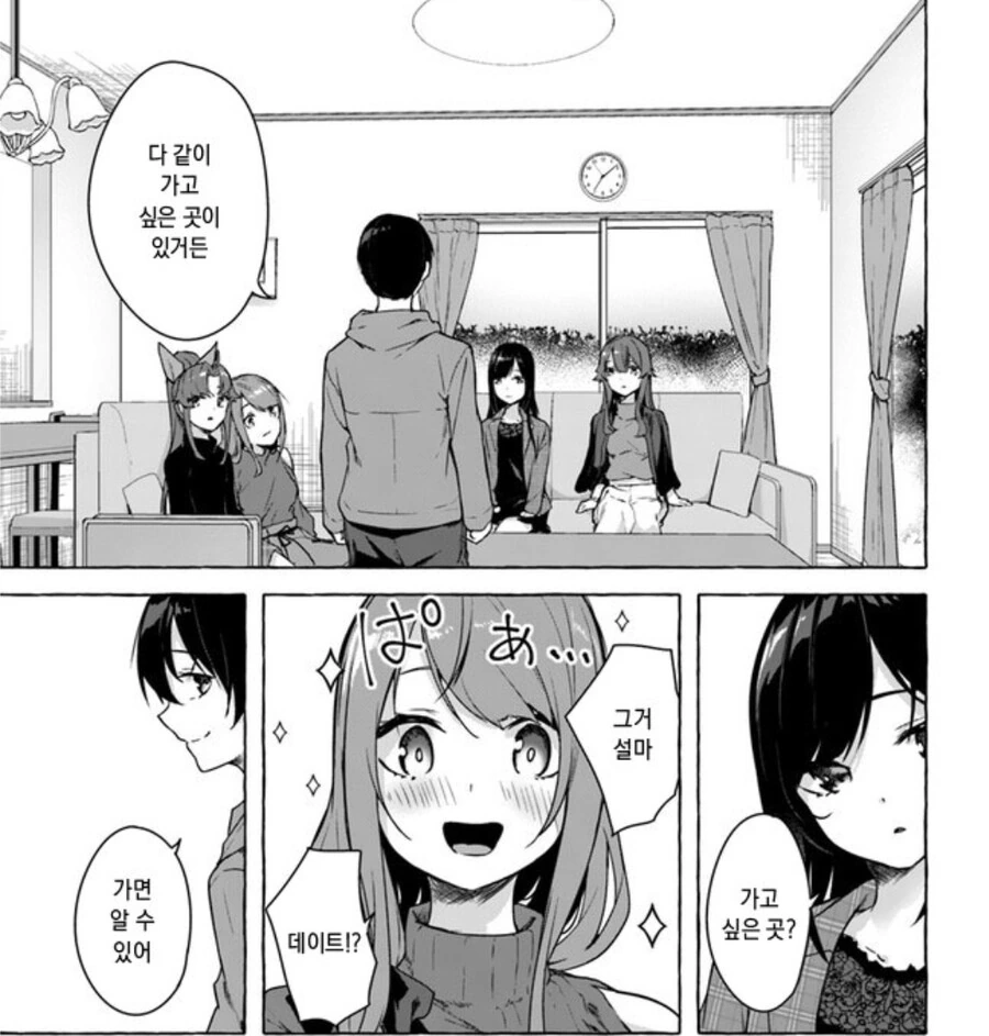히로인 4명과 산부인과 데이트.manga - 이미지 2