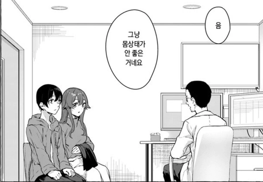 히로인 4명과 산부인과 데이트.manga - 이미지 4