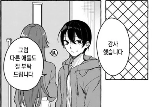 히로인 4명과 산부인과 데이트.manga - 이미지 5