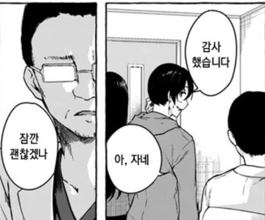 히로인 4명과 산부인과 데이트.manga - 이미지 7