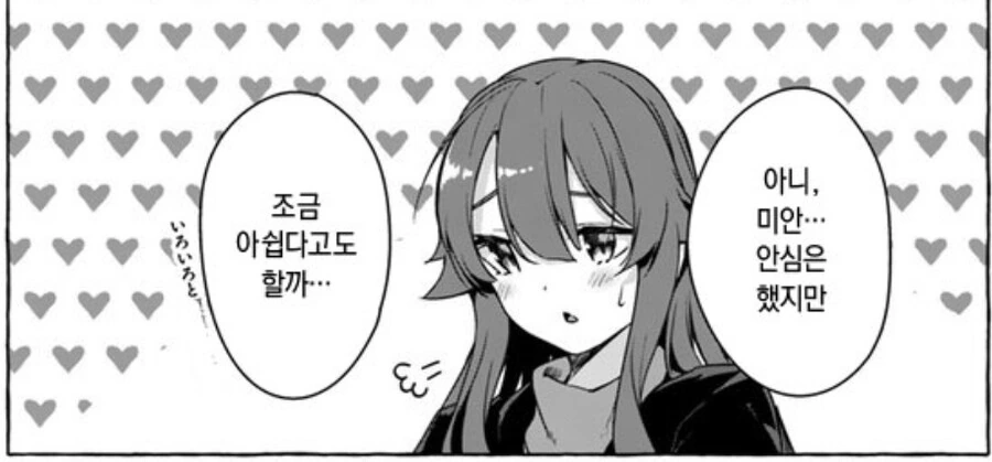 히로인 4명과 산부인과 데이트.manga - 이미지 9