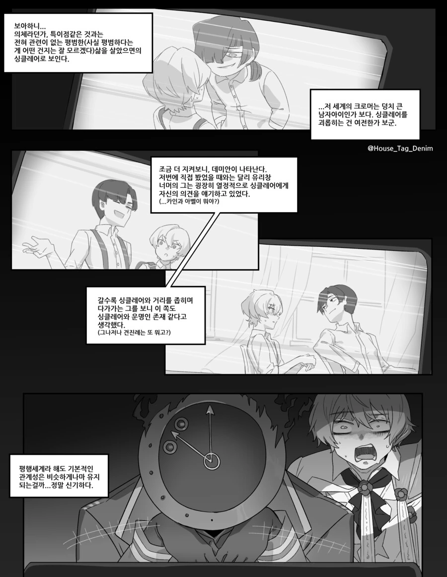 림버스) 싱클레어 원작 데미안 보고서 의외로 놀라는점.manga - 이미지 2