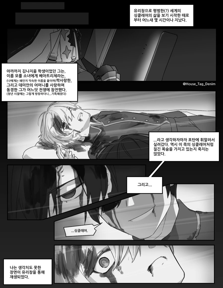 림버스) 싱클레어 원작 데미안 보고서 의외로 놀라는점.manga - 이미지 3