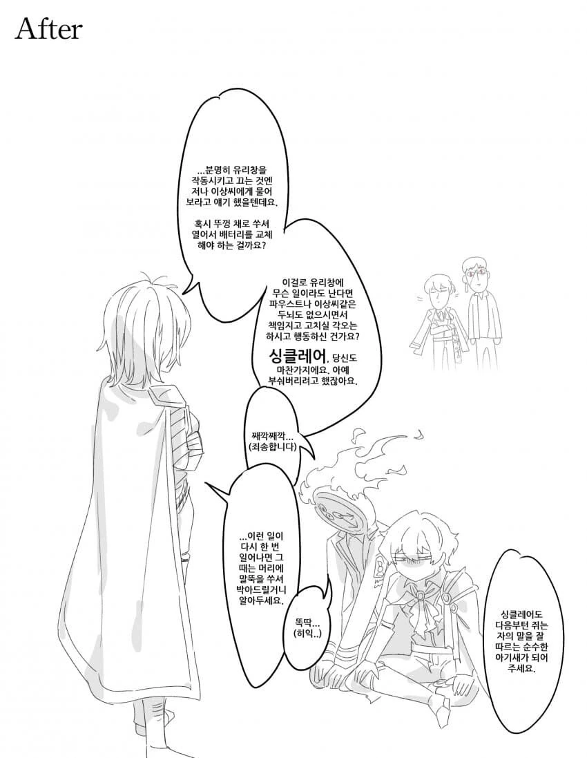 림버스) 싱클레어 원작 데미안 보고서 의외로 놀라는점.manga - 이미지 8
