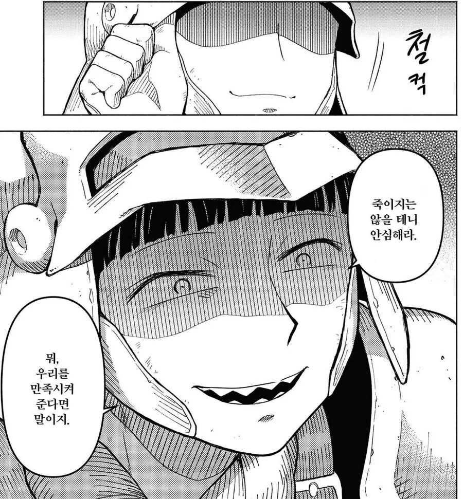 남자가 끌리는 이유. manga - 이미지 3