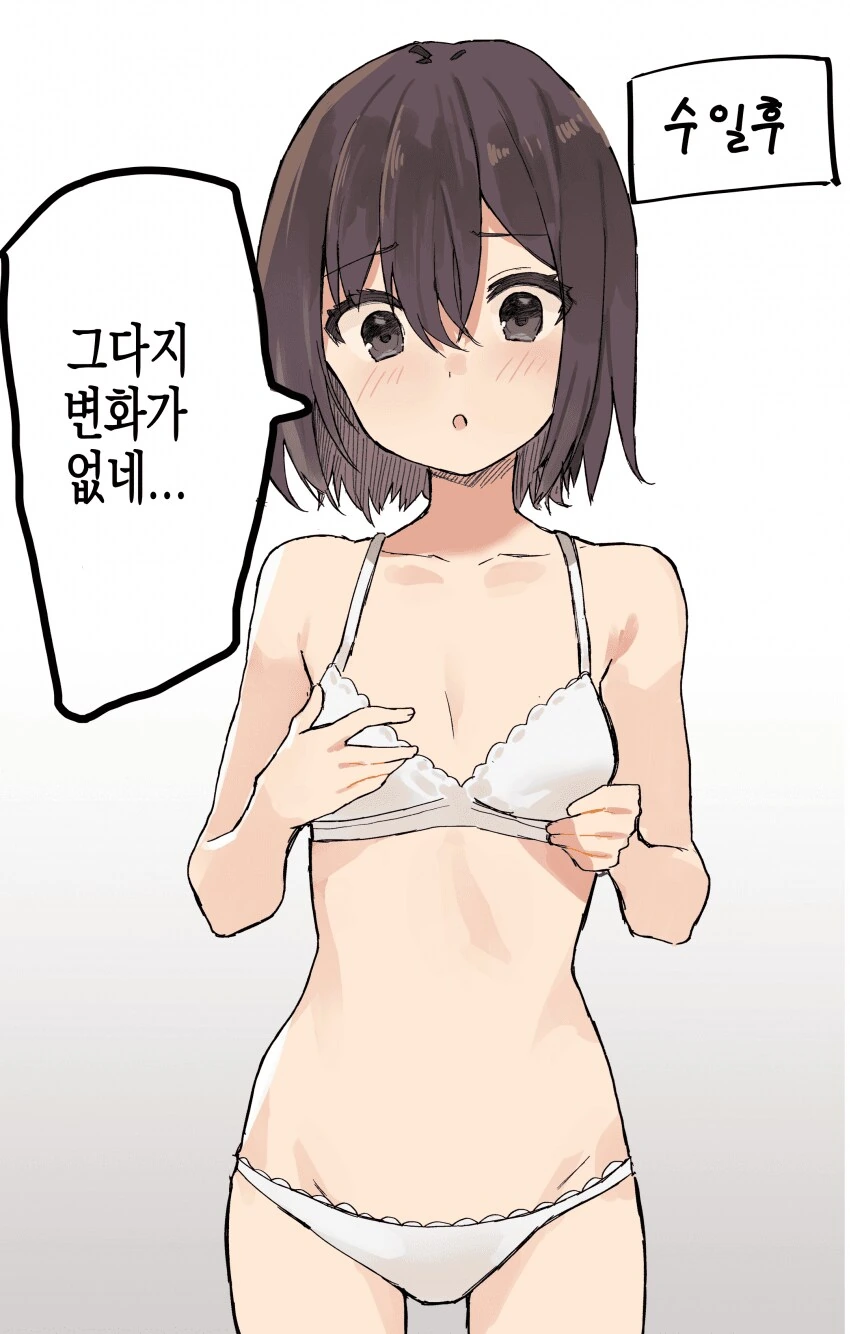 오빠 ㄸㅁ으려고 운동하고 식이관리하는 여동생 - 이미지 2