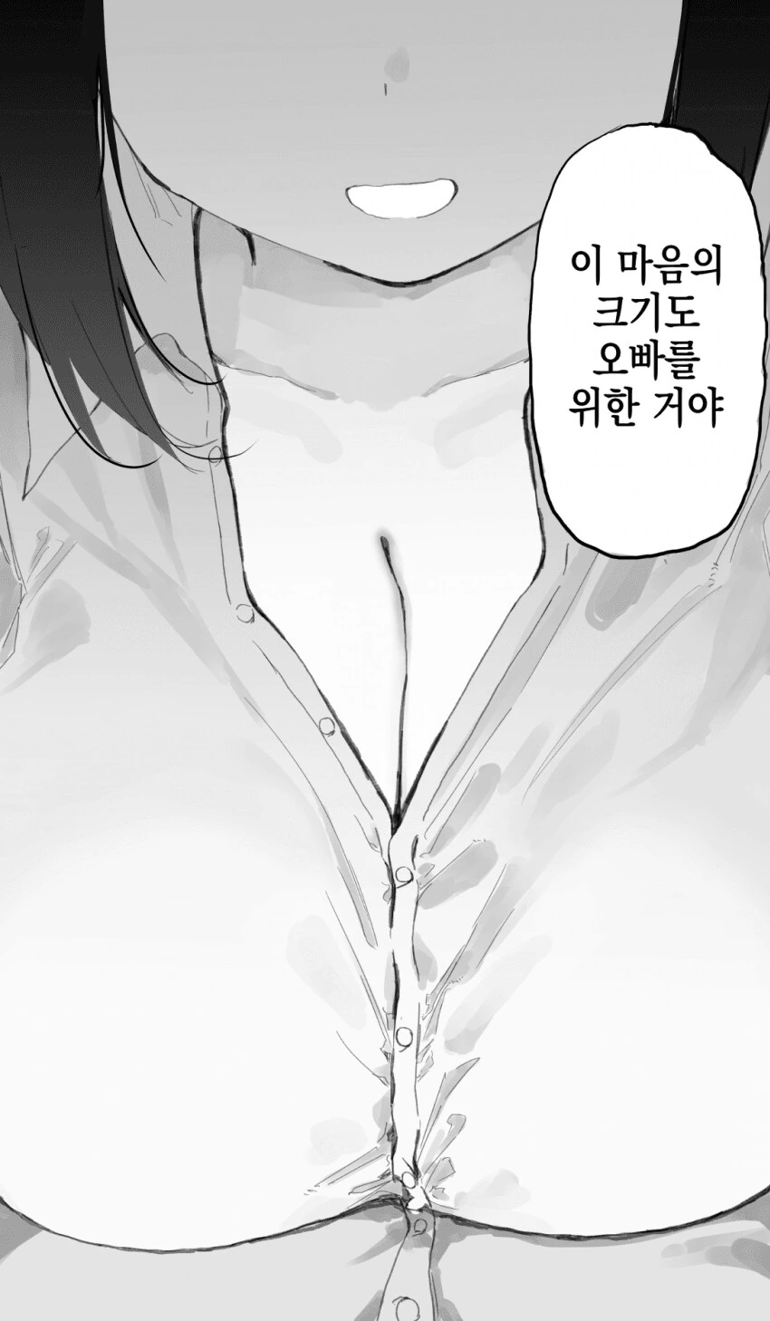 오빠 ㄸㅁ으려고 운동하고 식이관리하는 여동생 - 이미지 14