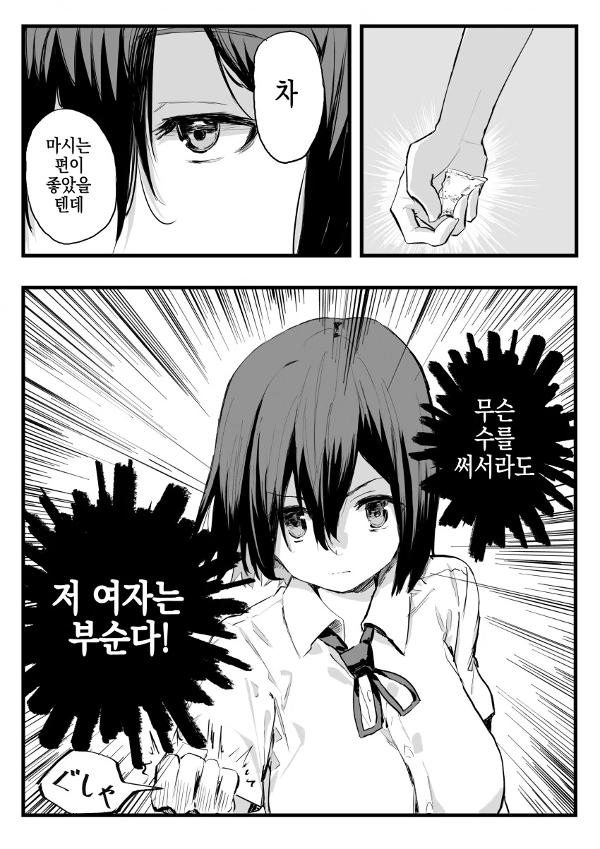 오빠 ㄸㅁ으려고 운동하고 식이관리하는 여동생 - 이미지 28