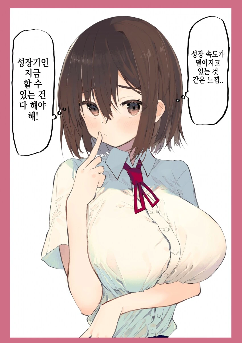오빠 ㄸㅁ으려고 운동하고 식이관리하는 여동생 - 이미지 29