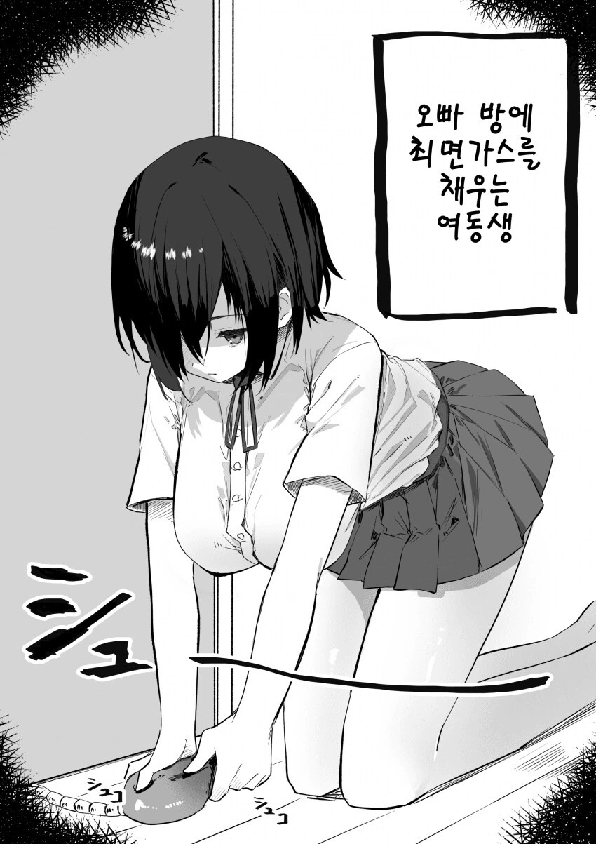 오빠 ㄸㅁ으려고 운동하고 식이관리하는 여동생 - 이미지 30
