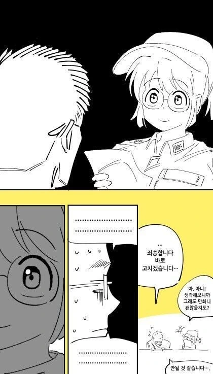 메탈슬러그 피오 만화.jpg - 이미지 2