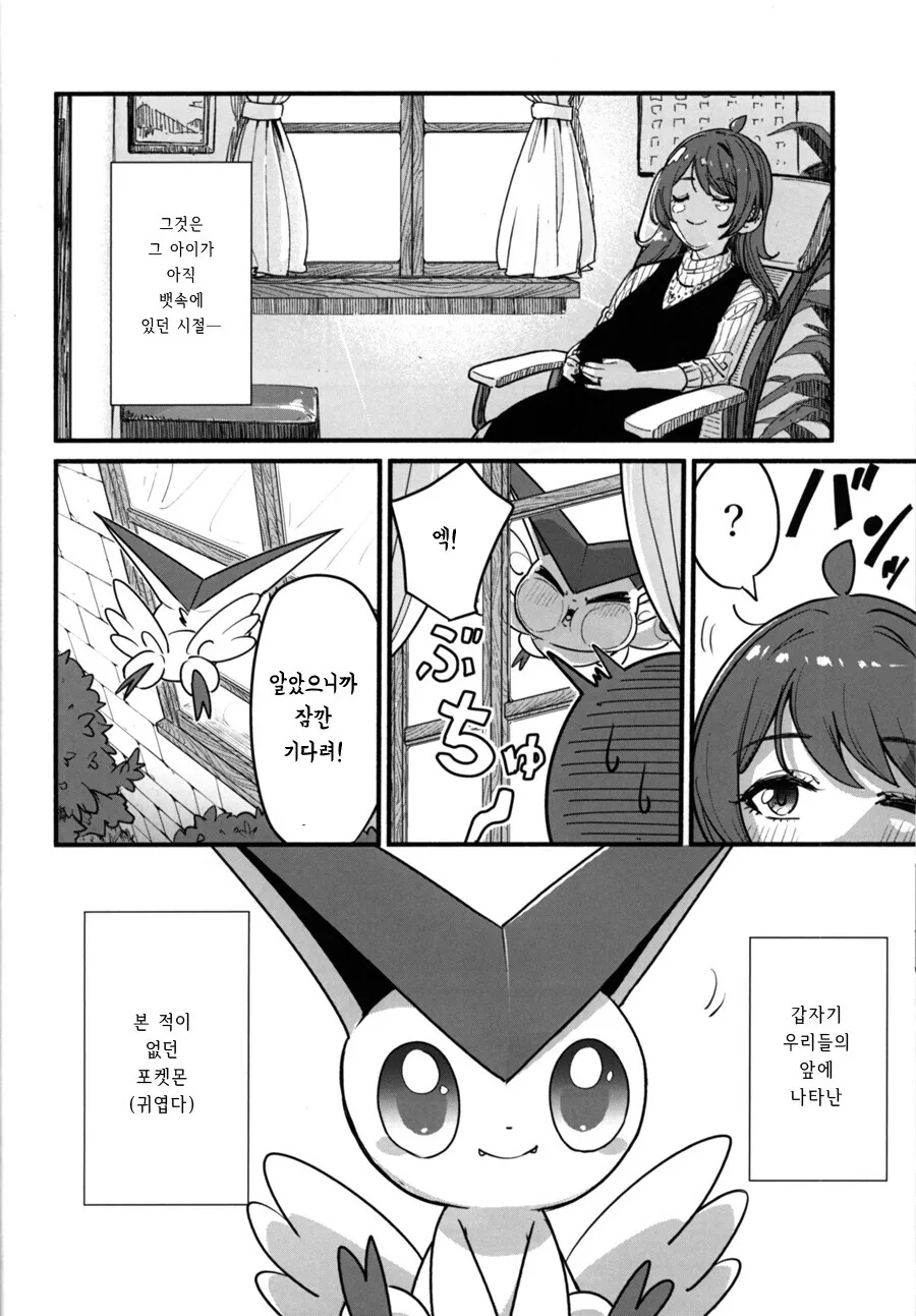 @) 체욱관 짐리더가 된 카호 만화 - 이미지 3